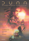 Duna: Oficiální Grafický Román - Sturgesová Johnson ( Dune: The Official Movie Graphic Novel)